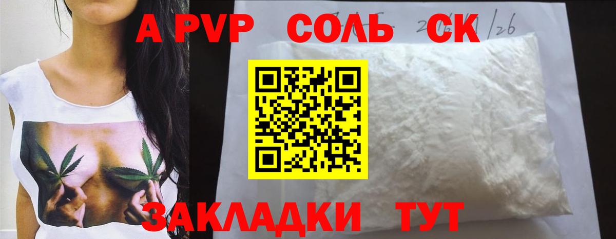 Alfa_PVP СК КРИС  Вход с VPN  Альфа ПВП  Бердск  Alfa_PVP Crystall 