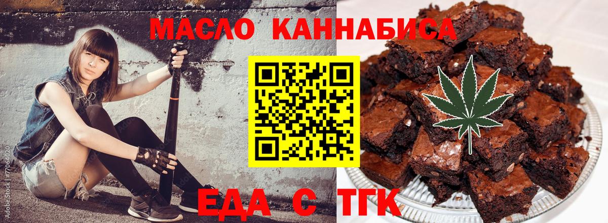 Бердск  Canna-Cookies марихуана  Вход с VPN 