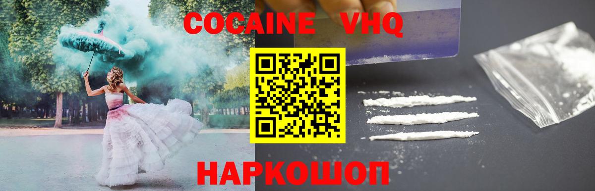 COCAIN Колумбийский Бердск