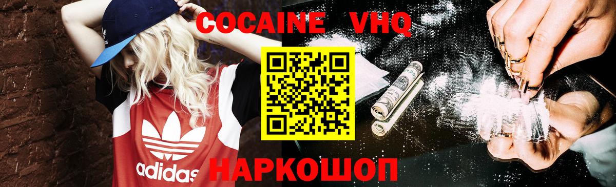 Cocaine Columbia  Вход с VPN  Кокаин  Бердск 