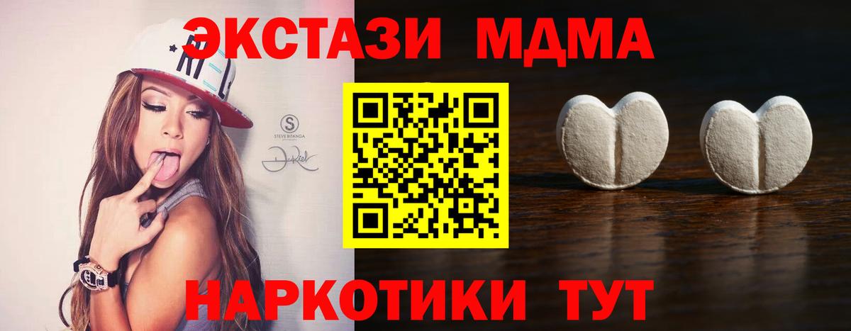 Экстази 250 мг Бердск