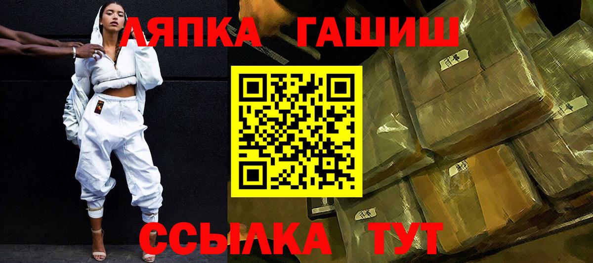 Бердск  ГАШ хэш  Вход с VPN  ГАШ  Гашиш AMNESIA HAZE 