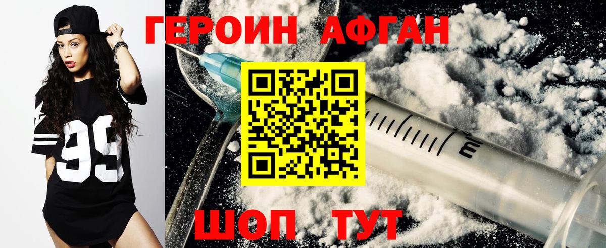 Героин хмурый  ГЕРОИН  Бердск  Вход с VPN 