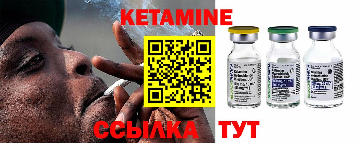 КЕТАМИН VHQ  Вход с VPN  Кетамин VHQ  Бердск 