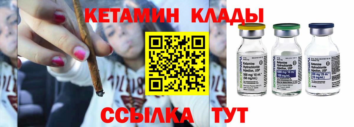 Кетамин ketamine Бердск
