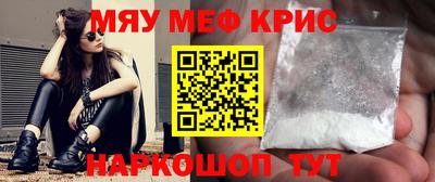 прущие крисы Каменск-Уральский