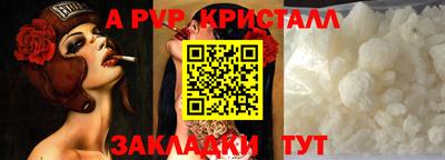 альфа пвп Камень-на-Оби