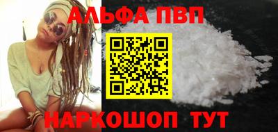 альфа пвп Камень-на-Оби