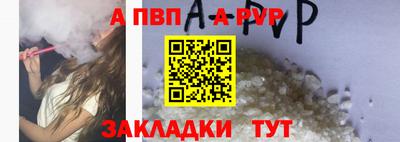 альфа пвп Камень-на-Оби