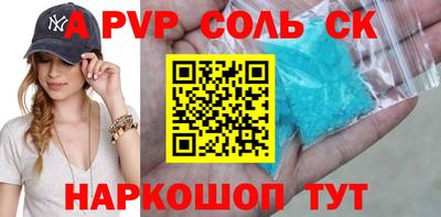 альфа пвп Камень-на-Оби