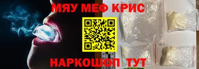 прущие крисы Каменск-Уральский