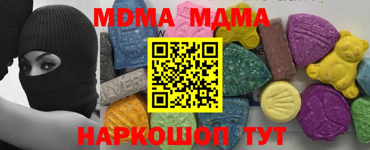 Бердск  MDMA crystal  Вход с VPN 