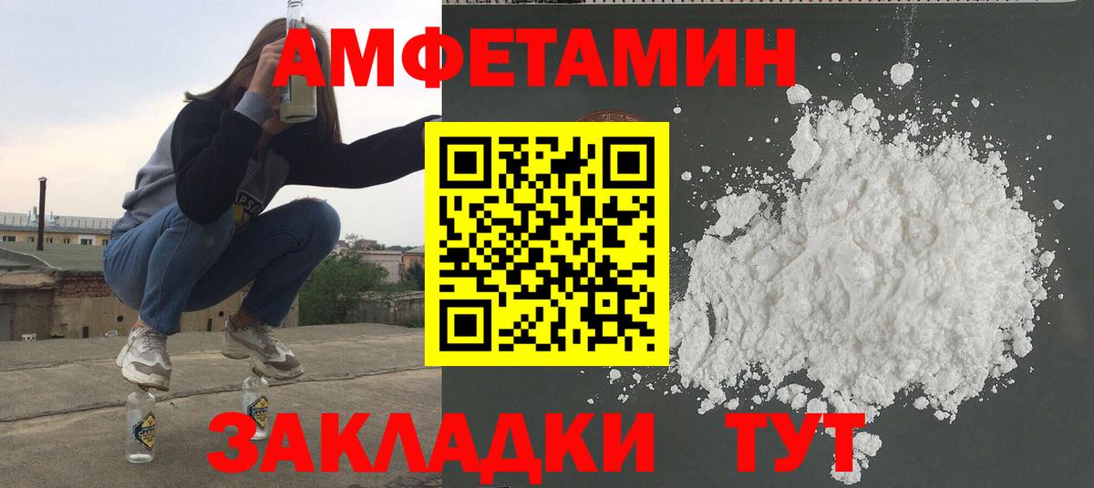 Метамфетамин витя Бердск