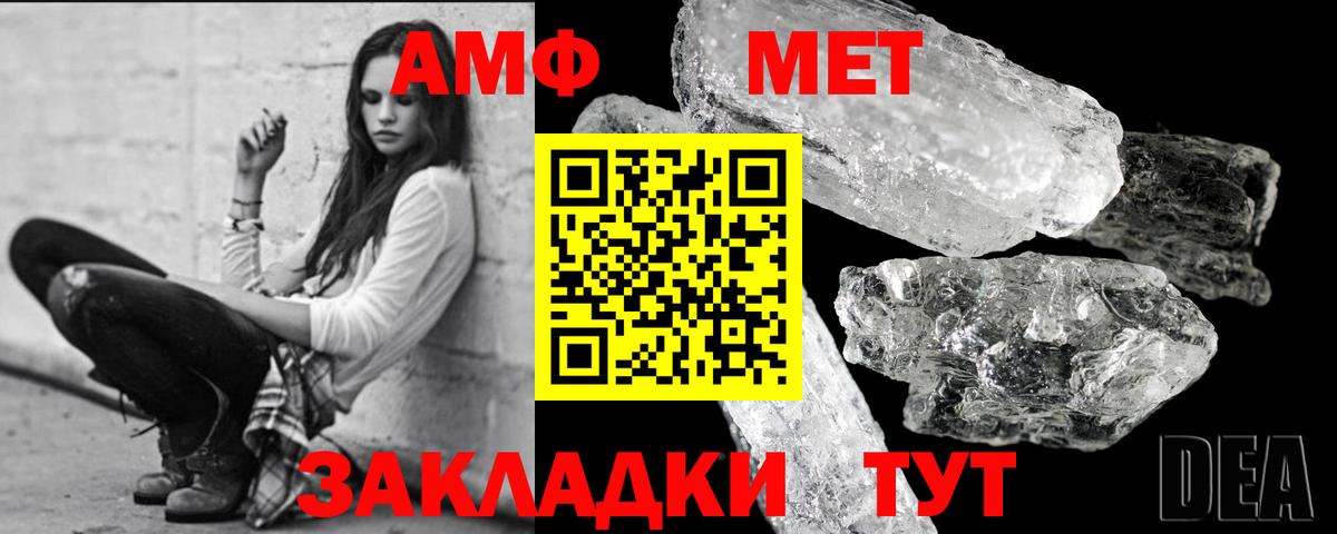 Первитин винт  Первитин  Бердск  Вход с VPN 